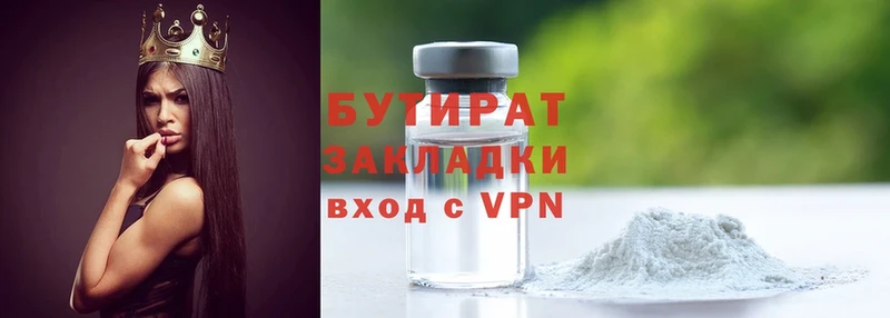 darknet наркотические препараты  Ветлуга  Бутират GHB 