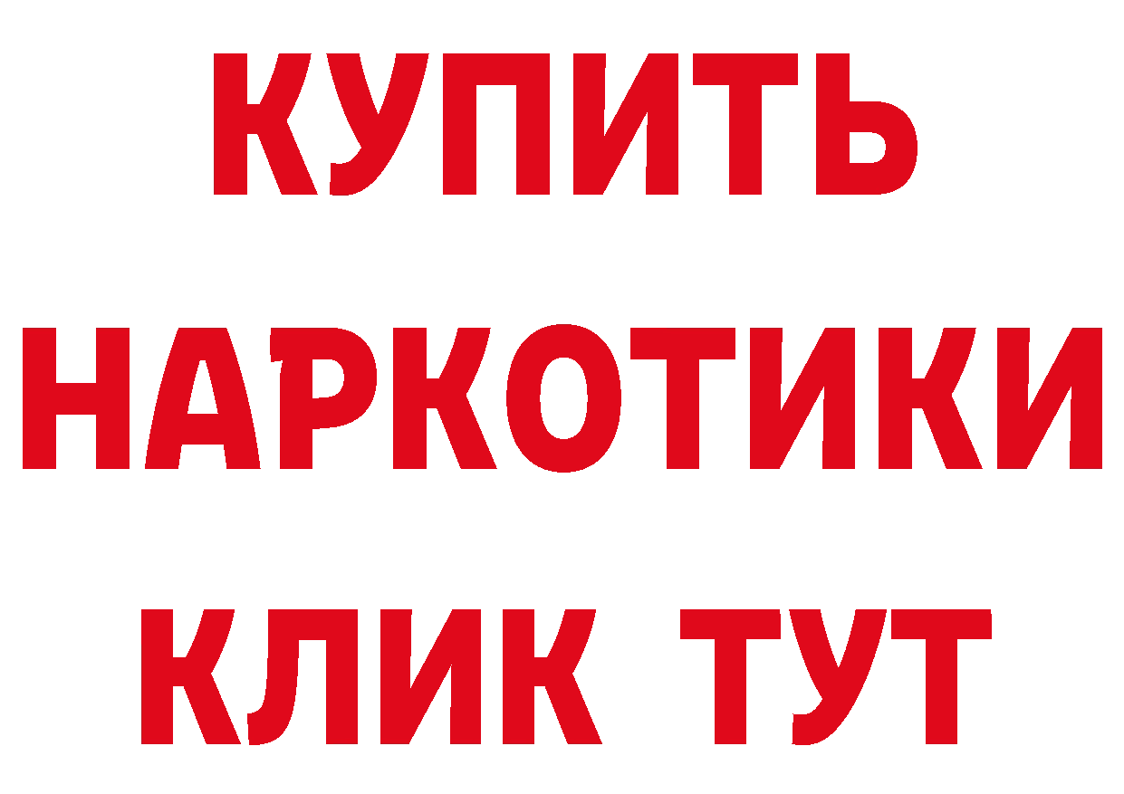 Купить закладку дарк нет наркотические препараты Ветлуга