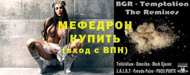 что такое наркотик  Ветлуга  мега зеркало  МЯУ-МЯУ VHQ 